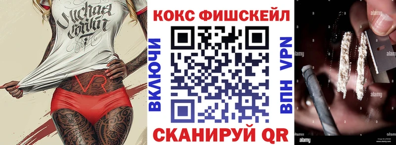 мега   Калтан  COCAIN FishScale 