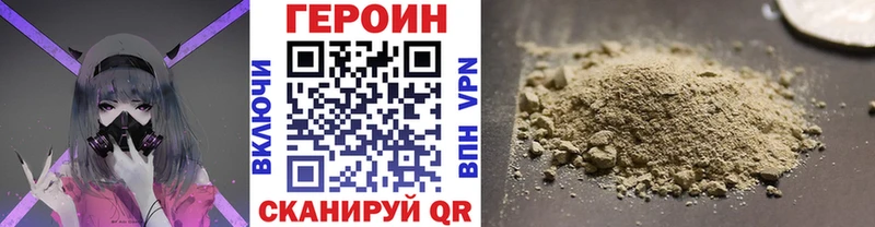 ГЕРОИН хмурый  Калтан 