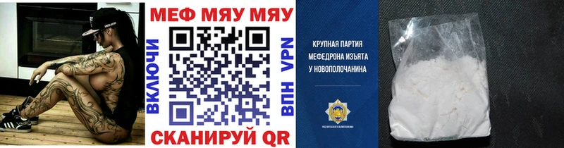 МЕГА вход как найти закладки Калтан Меф 4 MMC